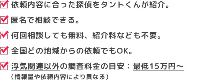 タントくん説明